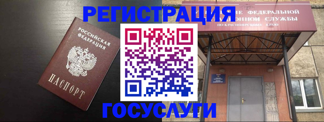 прописка паспорт в Светлограде