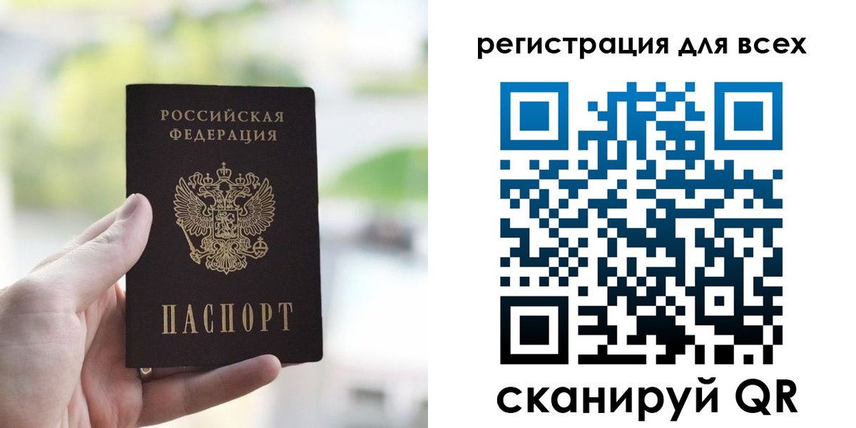 временная регистрация купить в Светлограде