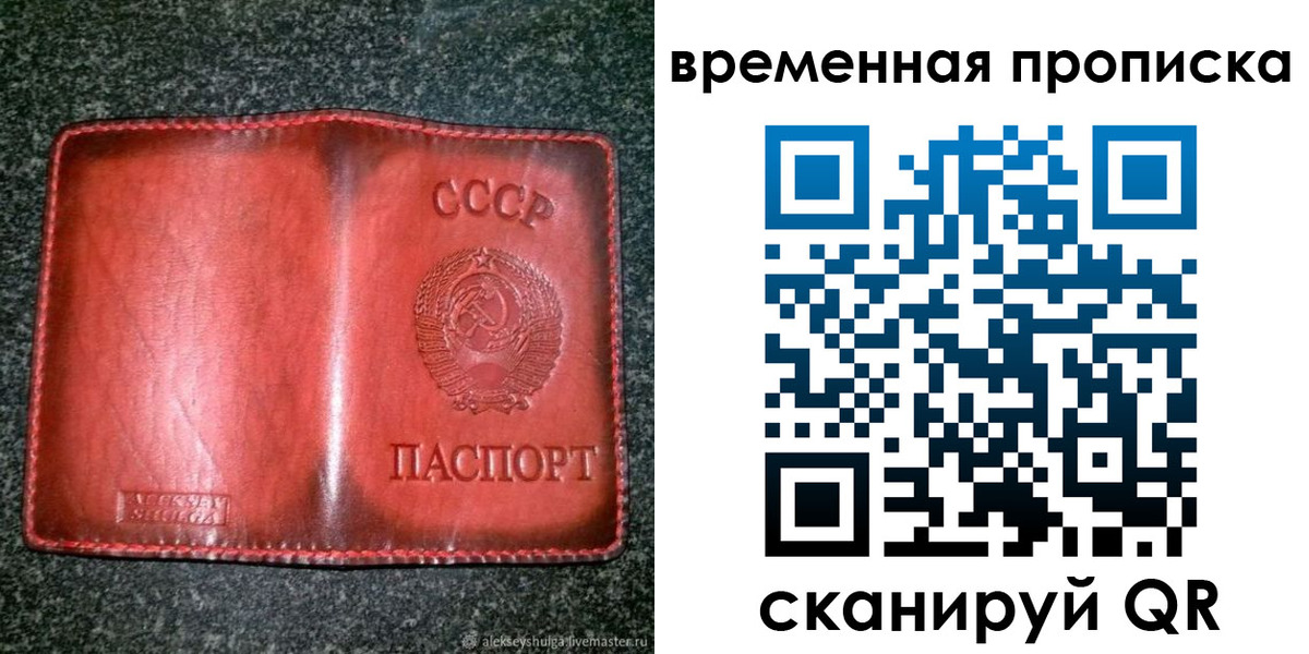 временная регистрация в квартире в Светлограде