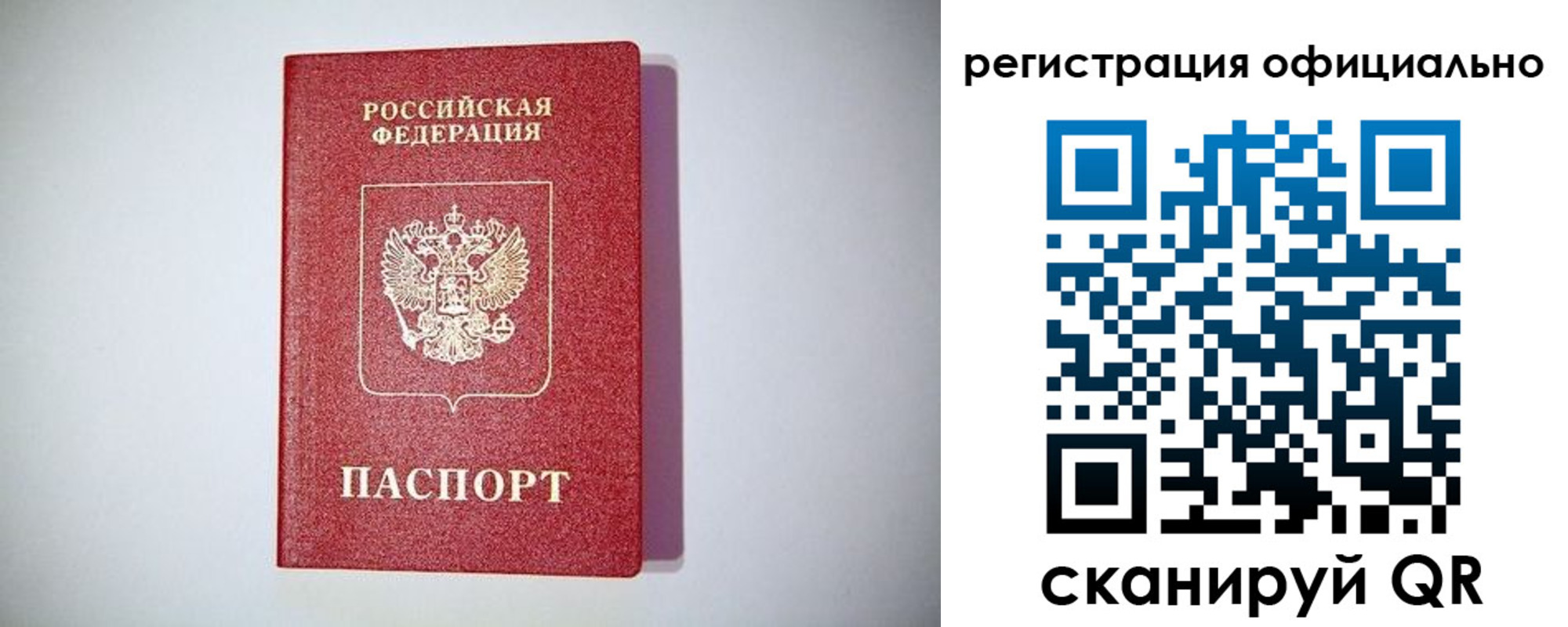 прописка ребенка в Светлограде