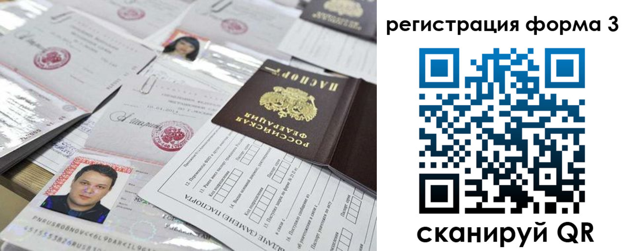регистрация для школы в Светлограде