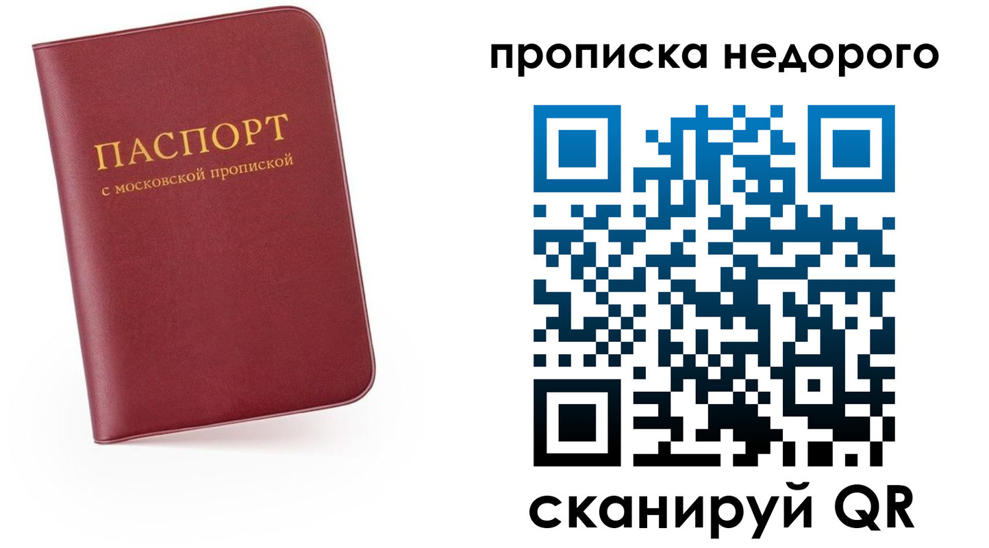 временная регистрация 2025 в Светлограде