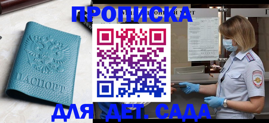 временная регистрация поиск в Светлограде