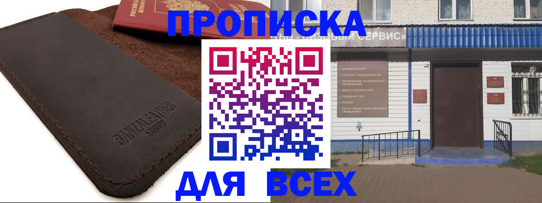 регистрация для дет. сада в Светлограде
