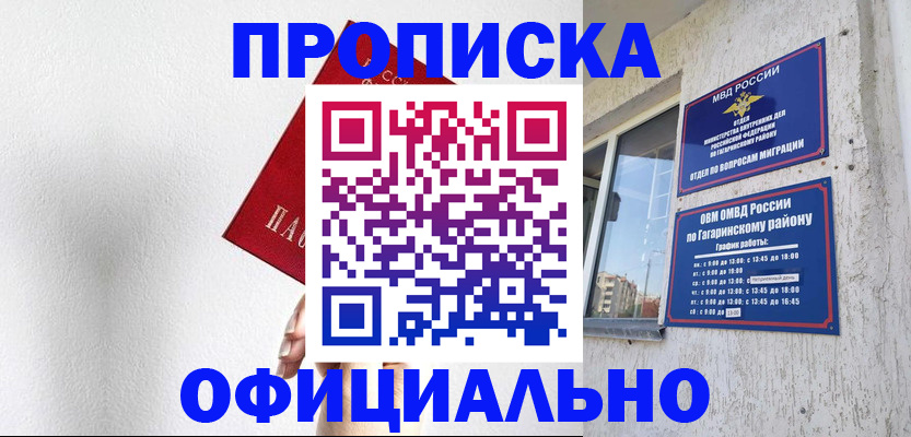 найти адрес прописки в Светлограде