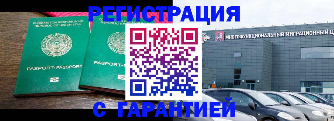 временная регистрация поиск в Светлограде