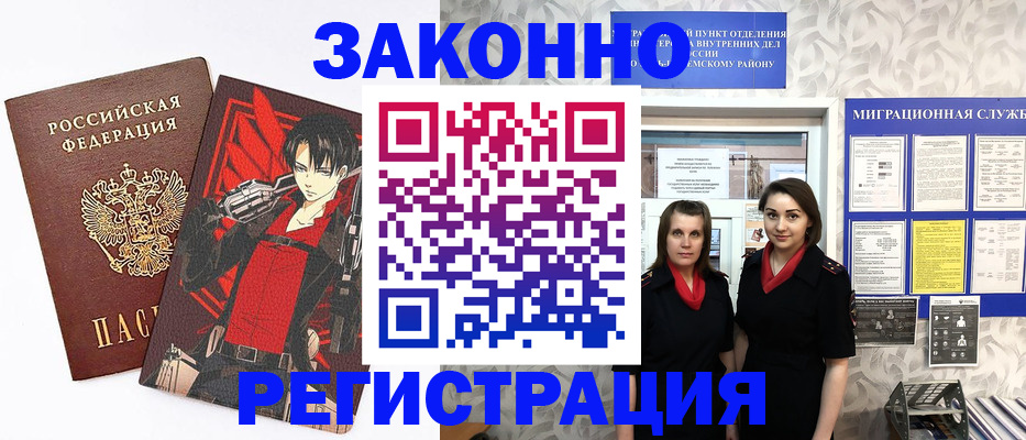 временная регистрация надежно в Светлограде