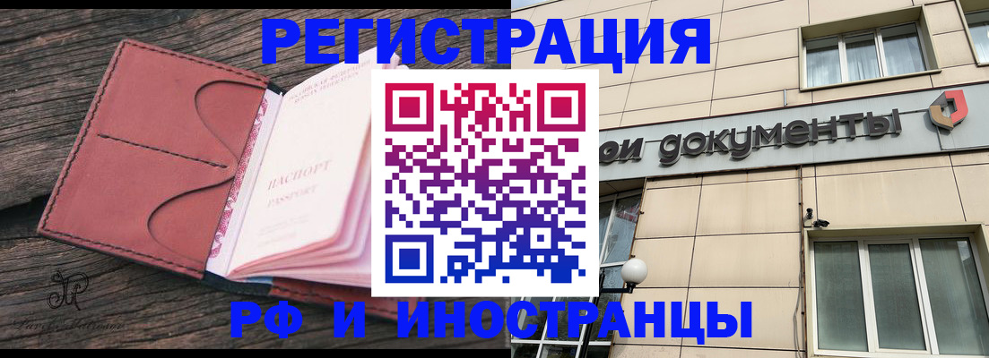 прописка для кредита в Светлограде